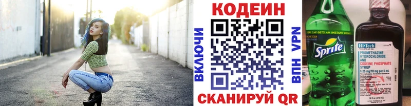 Купить  Моршанск  Кодеин Purple Drank 
