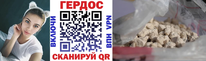 Героин Heroin  Купить где  Моршанск 