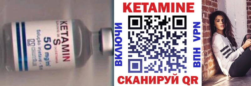 Кетамин VHQ  Купить закладки  Моршанск 