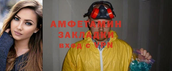 метамфетамин Беломорск