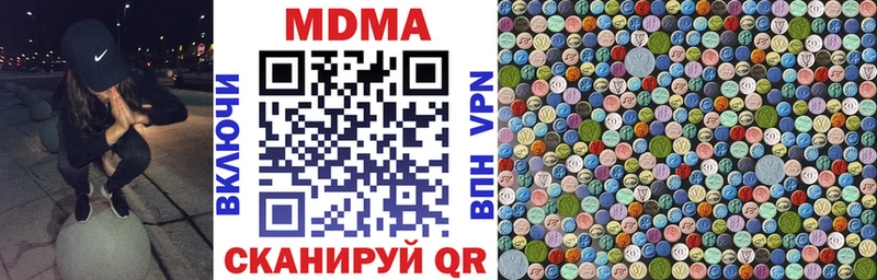 MDMA VHQ  Купить закладки  Моршанск 