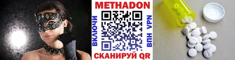 Метадон VHQ  Купить где  Моршанск 