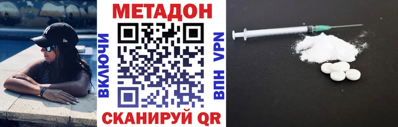 Метадон VHQ Моршанск